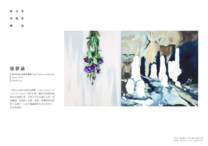 藝術家 徐夢涵_6v2